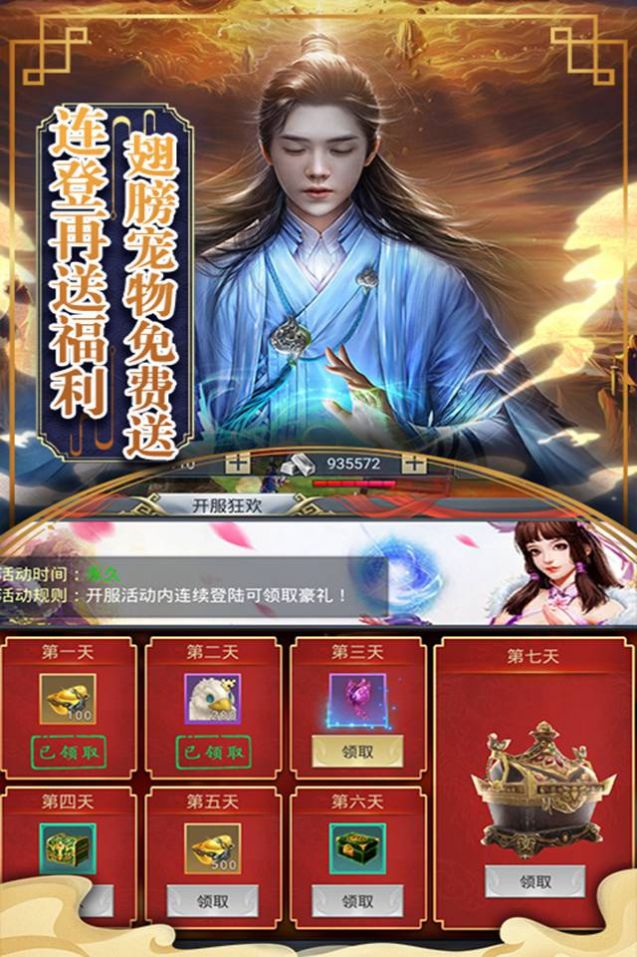 万仙诀之仙缘手游官方版  v3.3.2