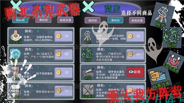 猛鬼恐怖女生宿舍  v1.0