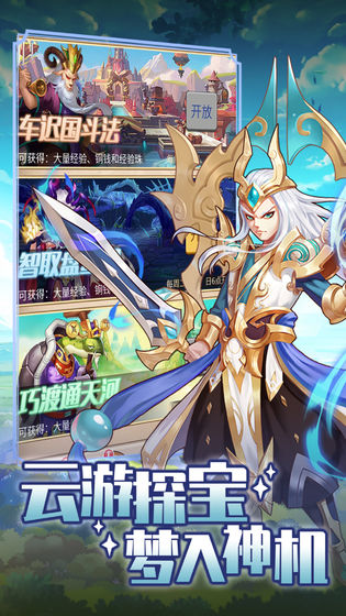 天启之光王者手游官方正式版 