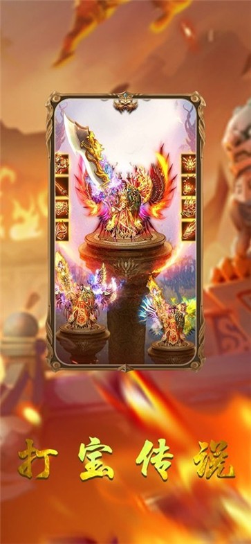 打宝传说至尊挑战  v1.0.3