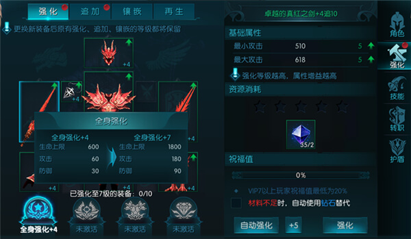 奇迹最强者BT版