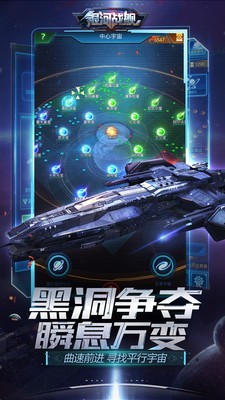 银河战舰未来 v1.0