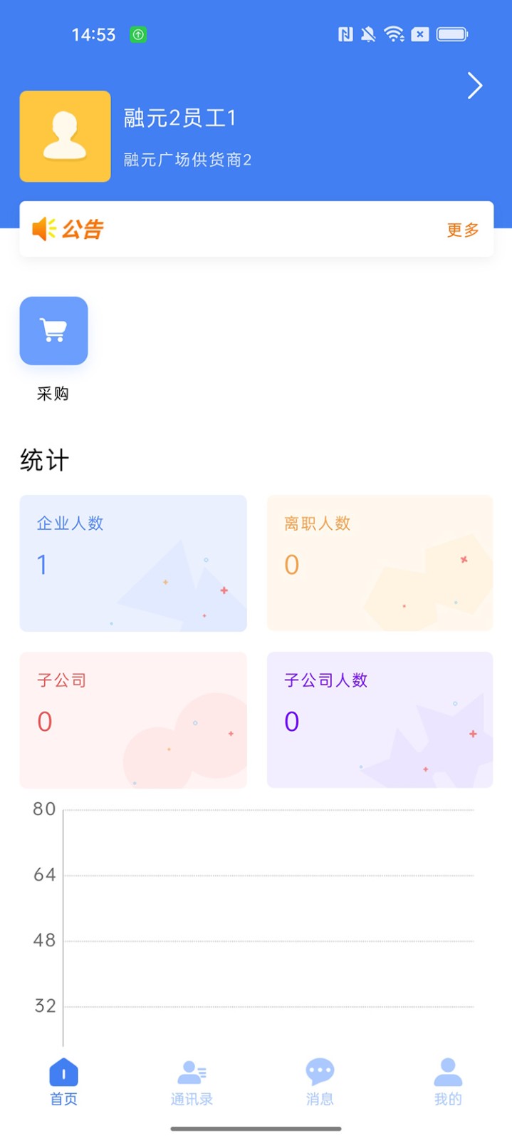 OA移动办公管理  v1.0.2