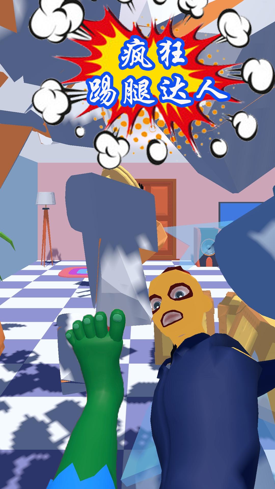 疯狂踢腿达人 v1.10