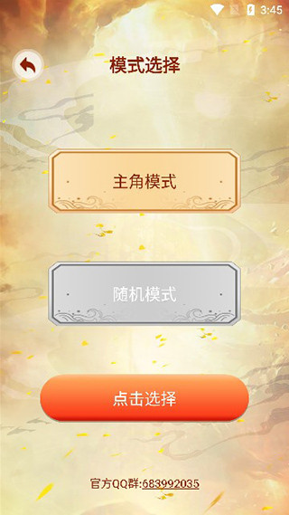主角重生模拟器最新版本 v1.0.6