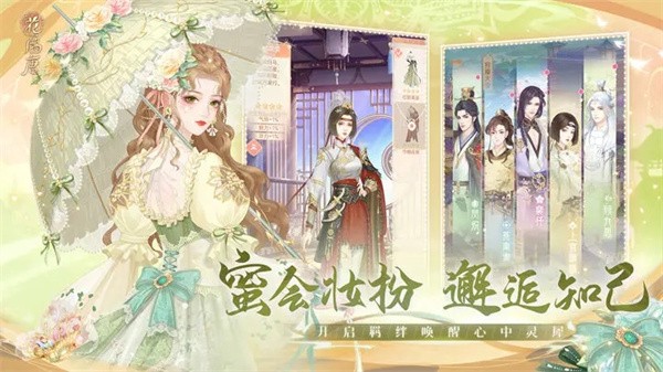 花满唐官方版  v1.0.15.9