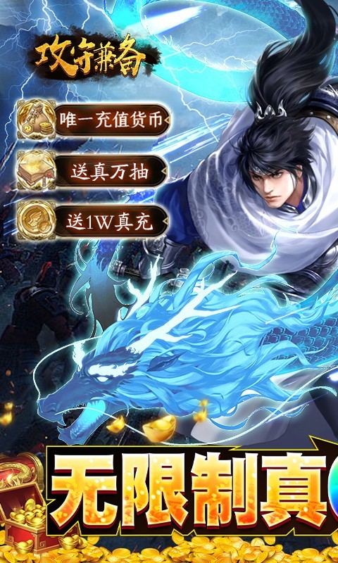 攻守兼备最新版  v1.0.0