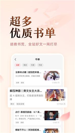 盐言故事 v1.3.0