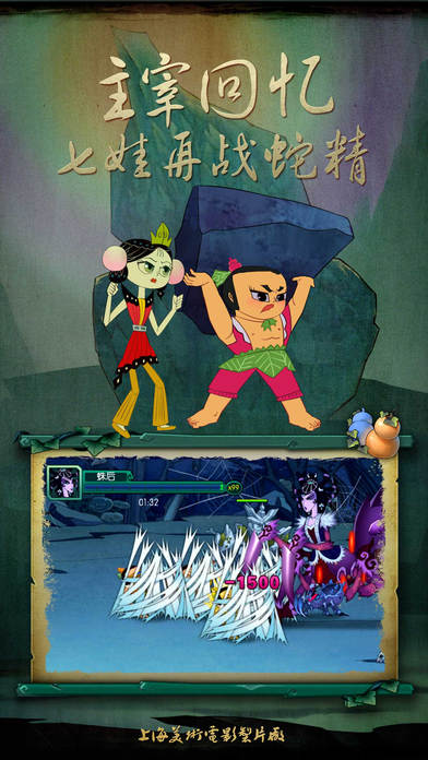葫芦娃 百度版 v3.2.5