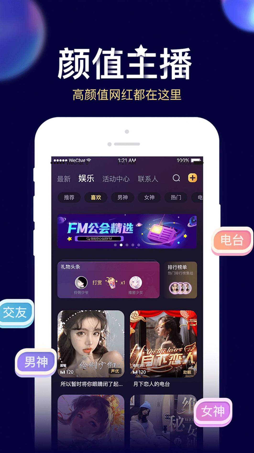 贝贝星球社交.jpg