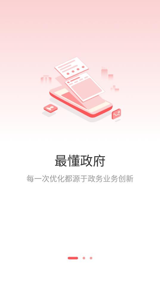 周口政务app v1.2.5.0