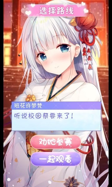 制服女友养成 手游下载 v2.0.5