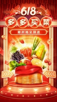 最新拼多多app免费 v3.1.5