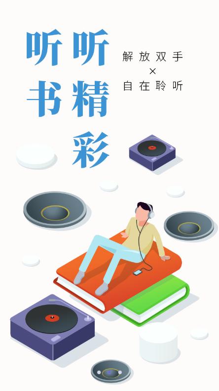 快阅电子书截图1