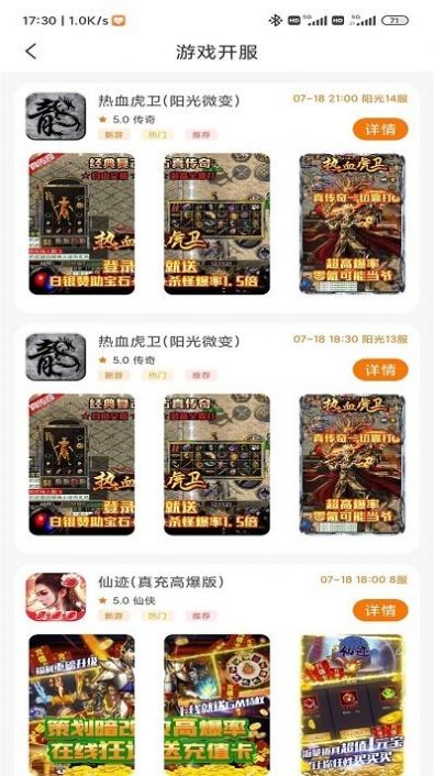 闪电龟2023  v2.5.3
