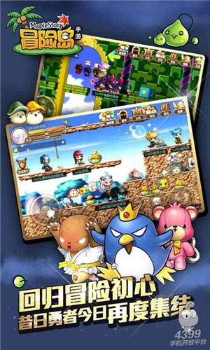 冒险岛怀旧服  v1.5.9