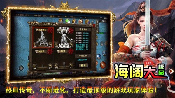 海阔大极品  v4.4.0