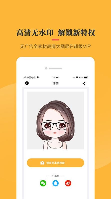 头像库 v1.0