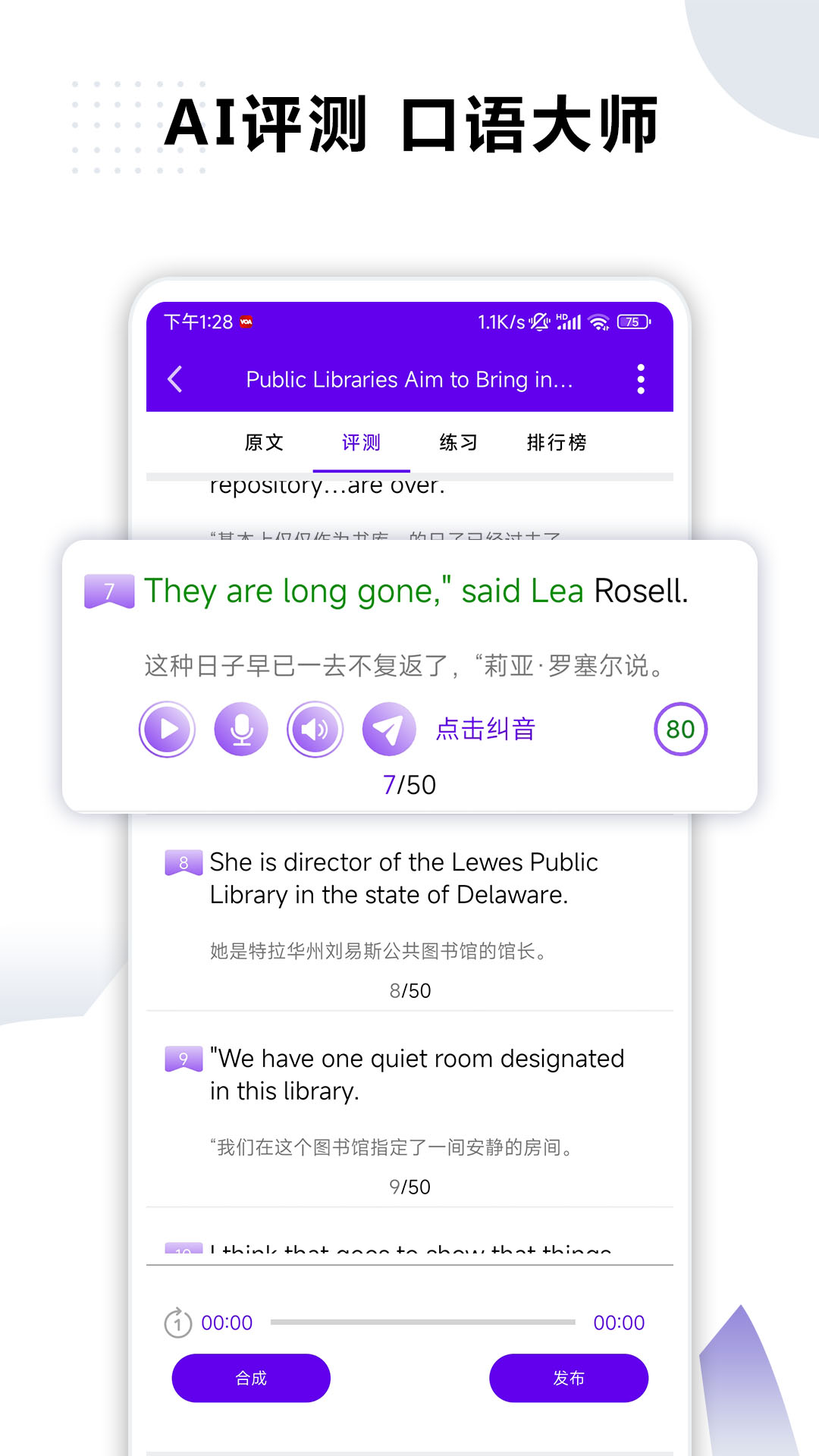 VOA英语口语 v2.0.5