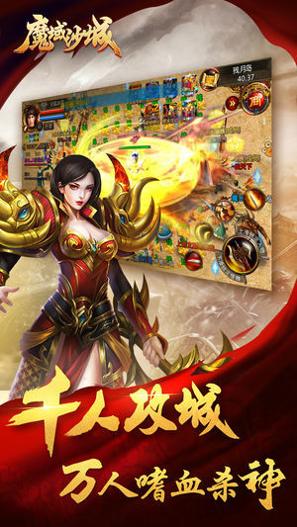 魔域沙城之道法战天下游戏.jpg 魔域沙城之道法战天下游戏.jpg