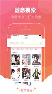 猫爪漫画  v4.1.21