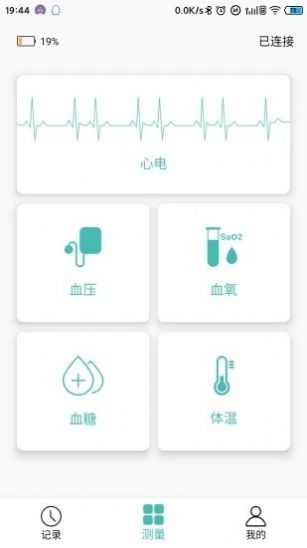 MinttiVision健康监护app管方版图片1
