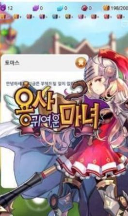 可爱的魔女勇者手游官方中文版  v4.1.1