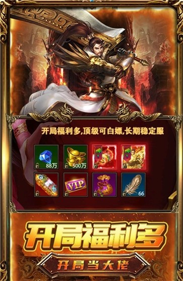 潘多拉归来传奇单职业版  v2.0.0