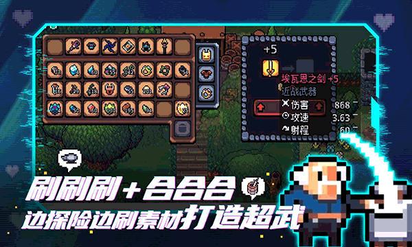 阿彻威尔奇妙冒险手机版 v1.0.17