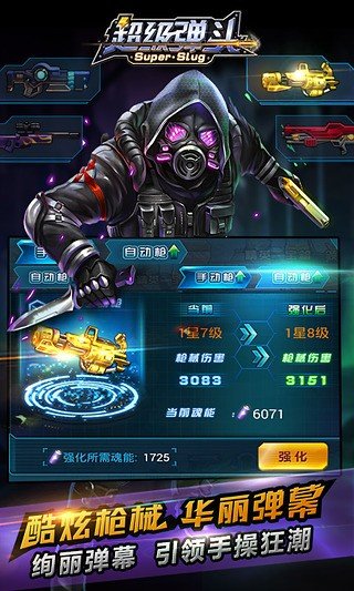 超级弹头 版本:v2.3