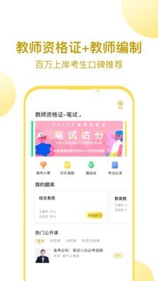 当老师教师备考 2020-07-22 16:47