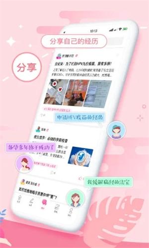 大姨妈解锁版 v3.4.1