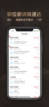 智联卓聘 v3.2.5