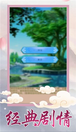 后宫凤阙传  v1.0