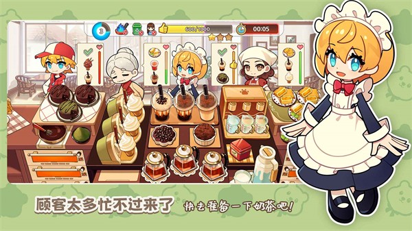 饮料小镇正式版 v2.2