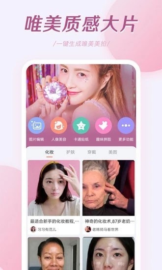 轻氧相机  v8.0.1