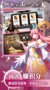 疯狂突击正版 v3.1.5