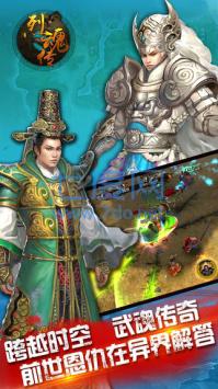 烈魂传 v1.1.16