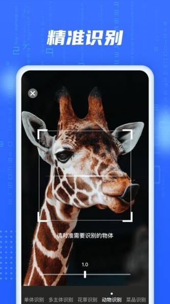 AI智能扫描助手 v1.0.4