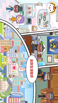 米加小镇世界 v4.9.2