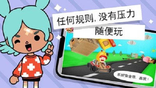 托卡小镇赛车世界  v1.3