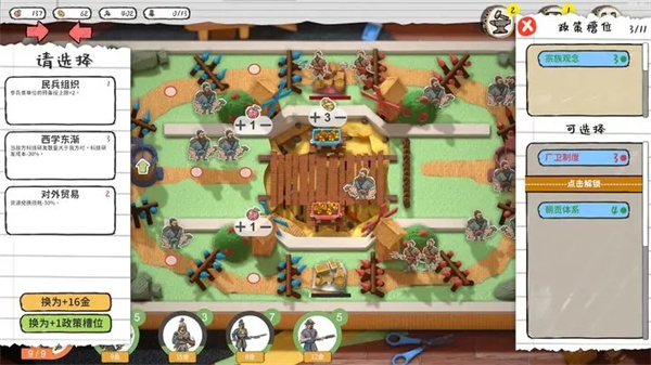 玩具帝国手机版(ToyEmpires) v0.170a4