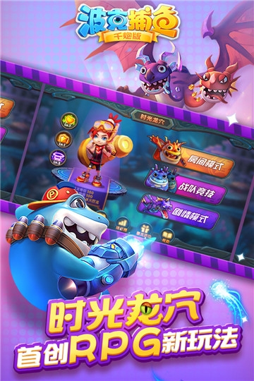 波克捕鱼无限版 v1.1.52