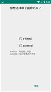 ehviewer中文版  v1.7.26.3