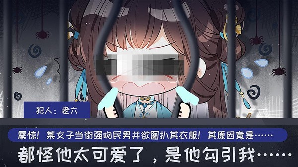 总有美男吃软饭  v1.0