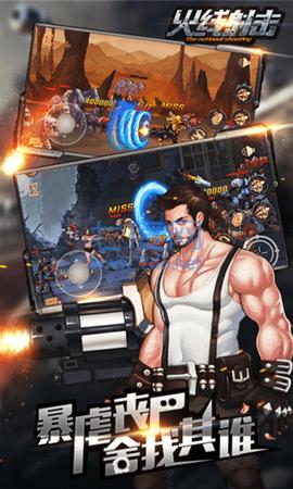 火线射击游戏 1.0.1.2