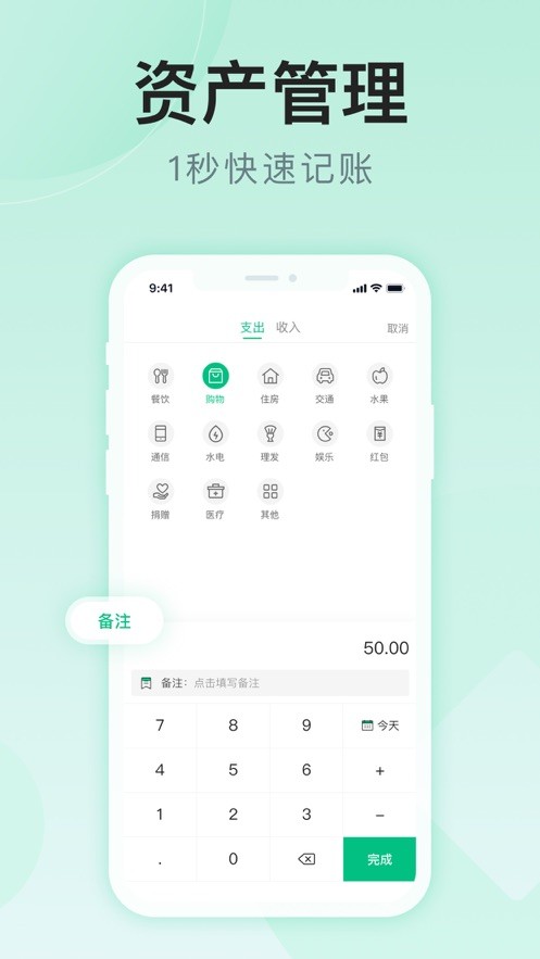 记钱管家  V 1.0.0