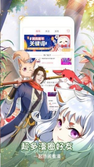 水泉漫画app官方版  v3.0.2