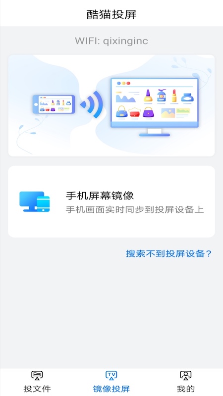 酷爱投屏截图0