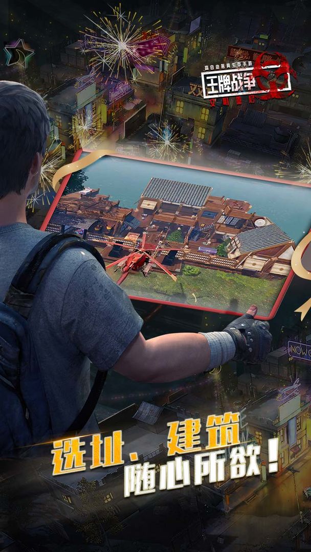 王牌战争文明重启破解版无限资源 v7.3